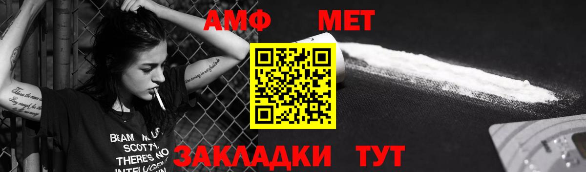 Петровск  Амфетамин 97%  Амфетамин  АМФ  Вход с VPN 