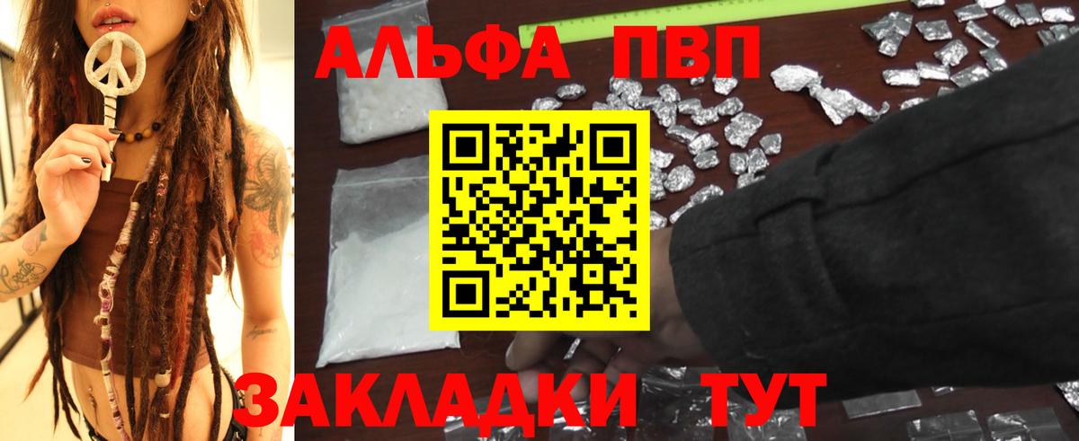 Петровск  Alpha-PVP крисы CK  Вход с VPN  A-PVP кристаллы  APVP Crystall 