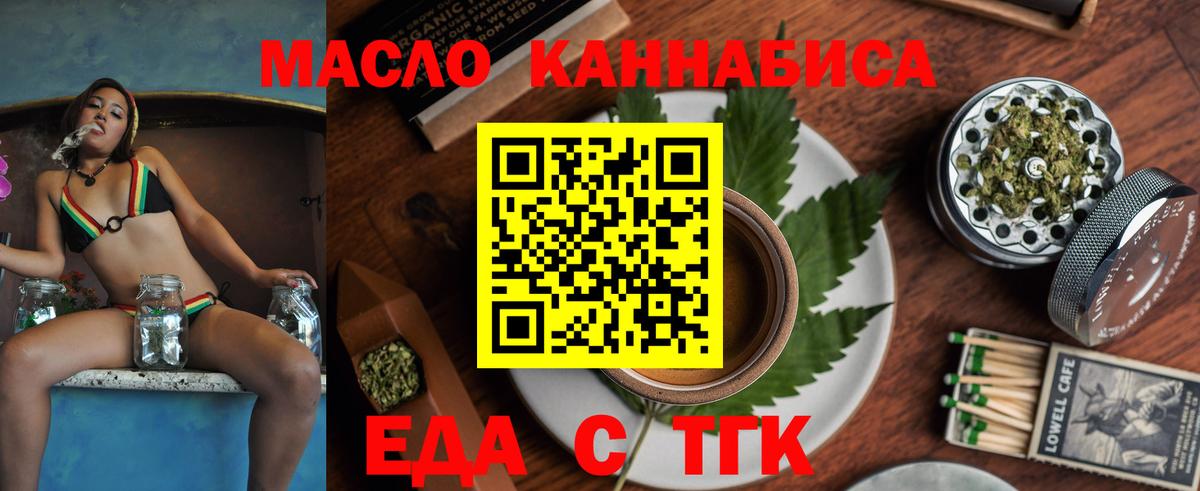 Cannafood марихуана  Вход с VPN  Петровск 