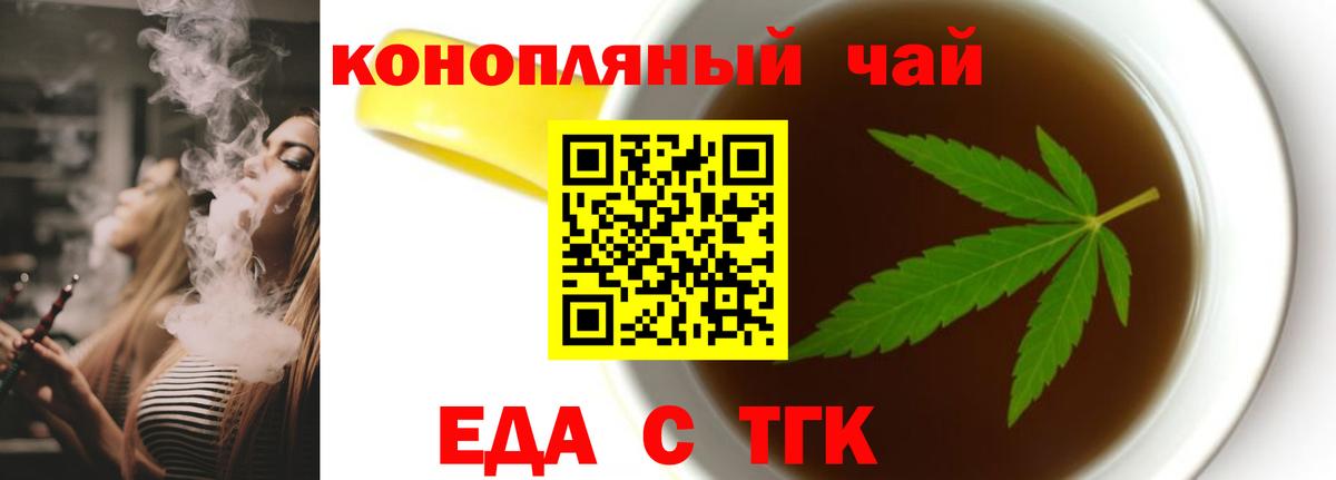 Еда ТГК марихуана Петровск