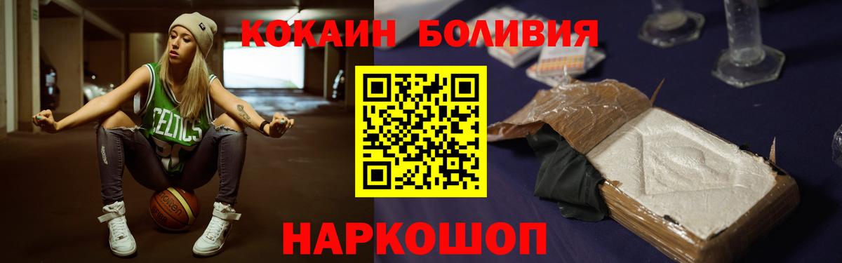 COCAIN Эквадор Петровск