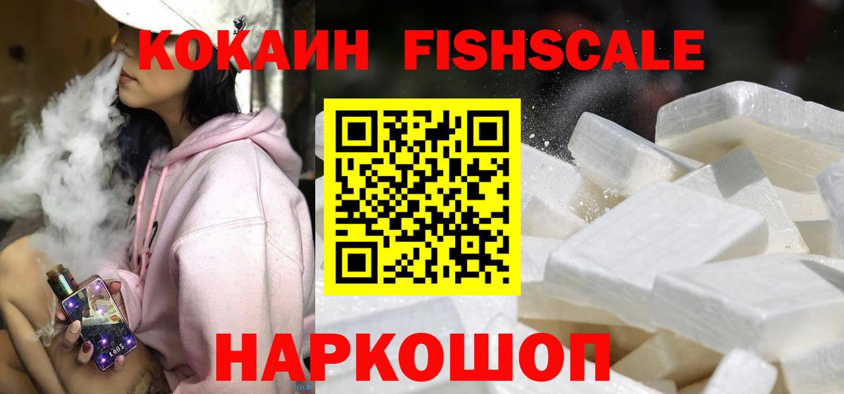 закладка  Cocaine Columbia  Cocaine  Вход с VPN  Петровск  КОКАИН 99% 