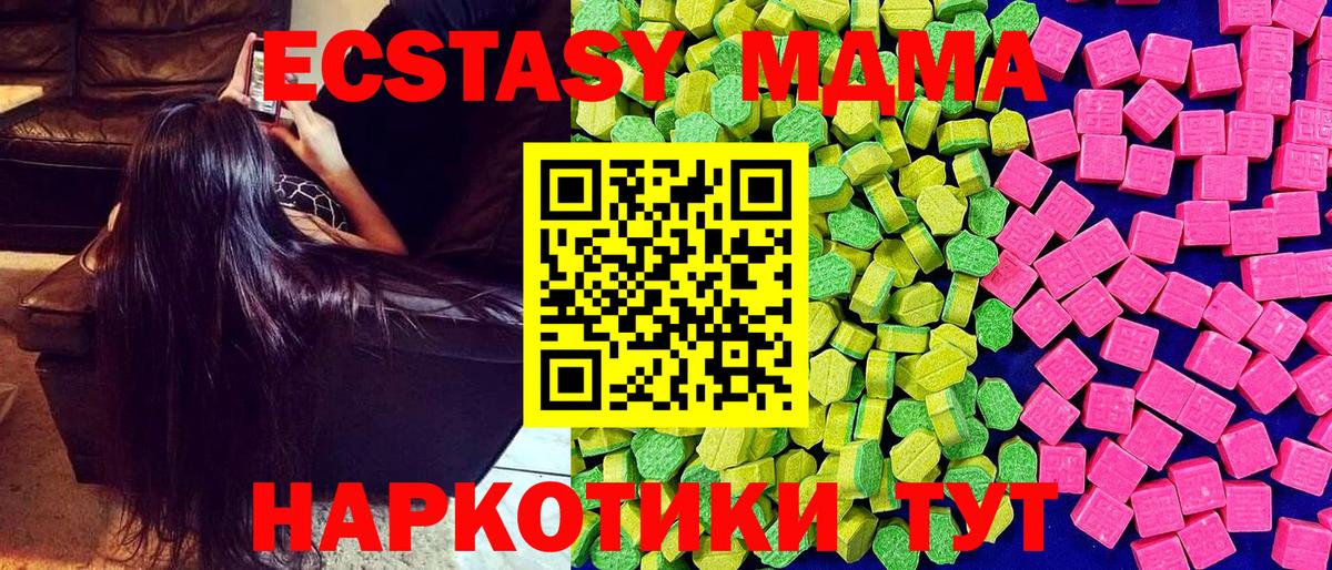 Экстази круглые Петровск
