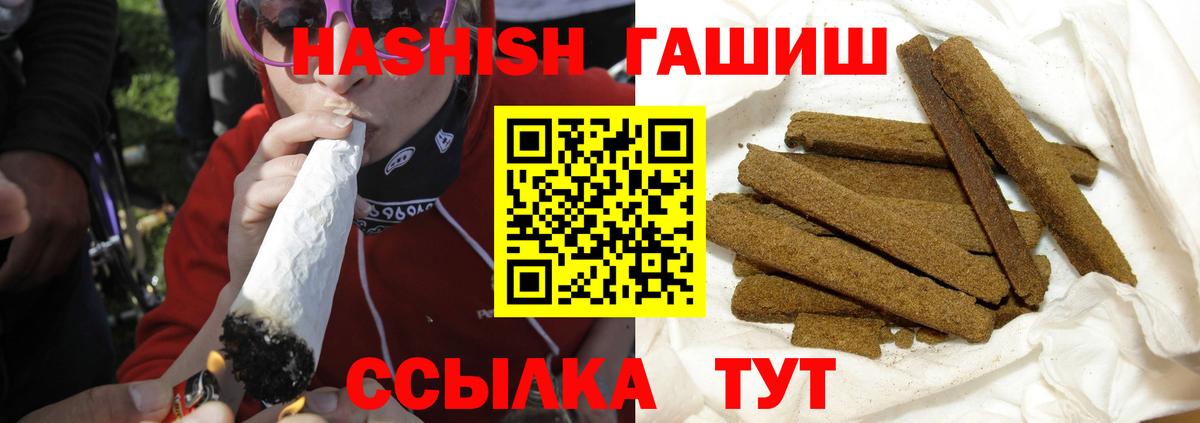 ГАШИШ гашик  Вход с VPN  ГАШИШ Premium  Петровск 