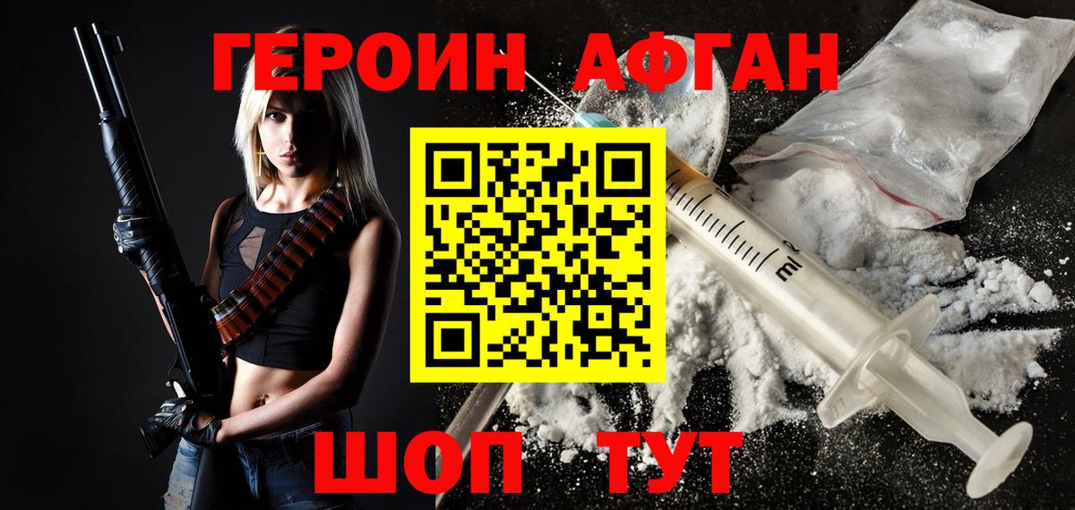 Героин белый  Вход с VPN  ГЕРОИН  Петровск 