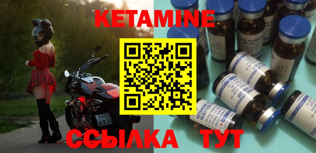 КЕТАМИН VHQ  Вход с VPN  Петровск 