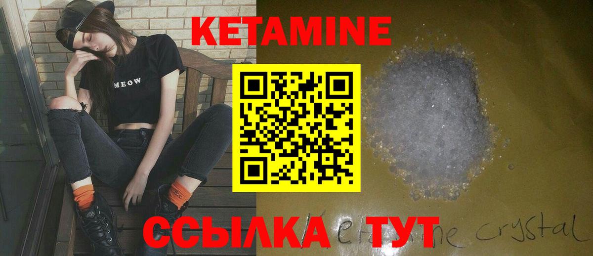 Кетамин ketamine Петровск