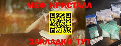 мескалин Можайск