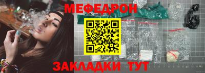 мескалин Можайск