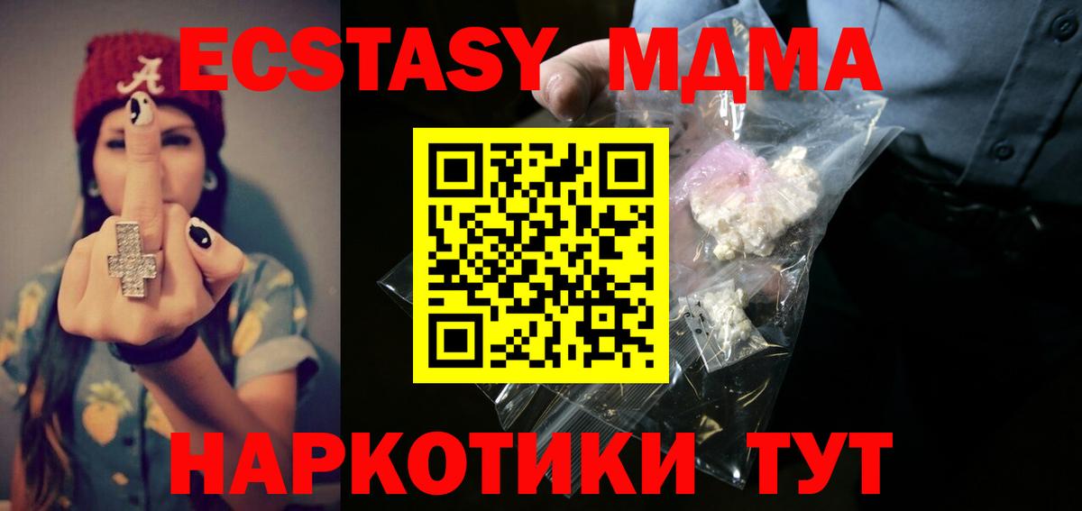 МДМА Molly  MDMA молли  МДМА  Петровск  Вход с VPN 