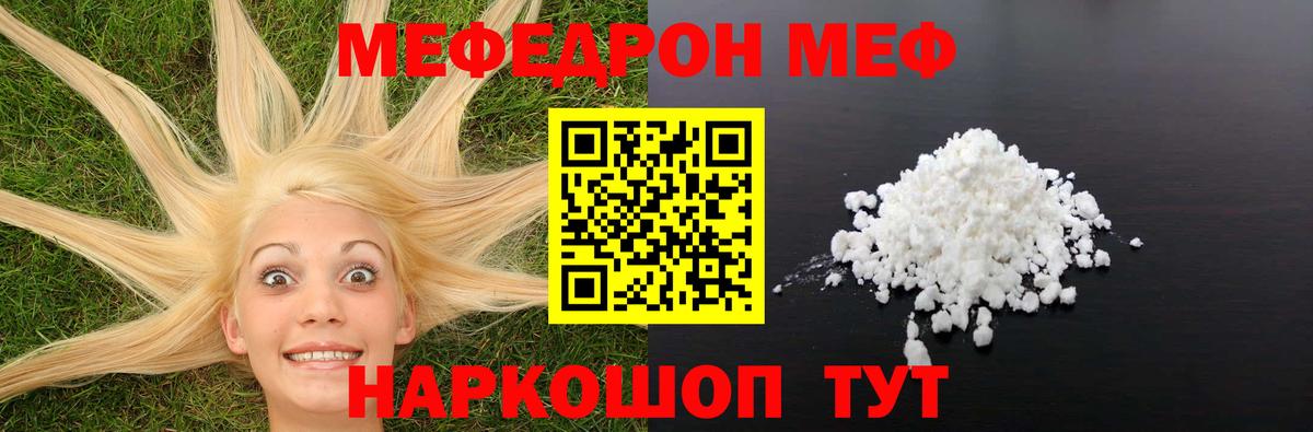 Меф mephedrone  МЕФ  Петровск  Вход с VPN  МЕФ  МЯУ-МЯУ VHQ 