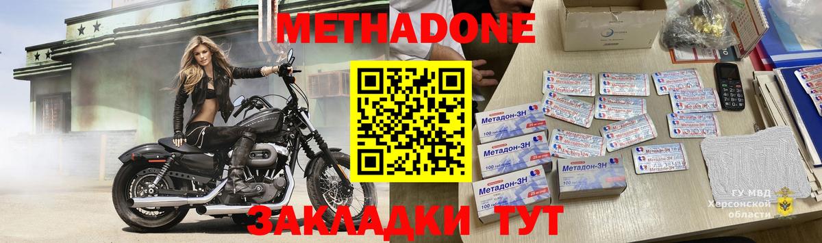hydra ссылки  Метадон methadone  Петровск  Вход с VPN  МЕТАДОН methadone 