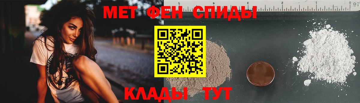 МЕТАМФЕТАМИН Methamphetamine  Метамфетамин  Петровск  Вход с VPN 